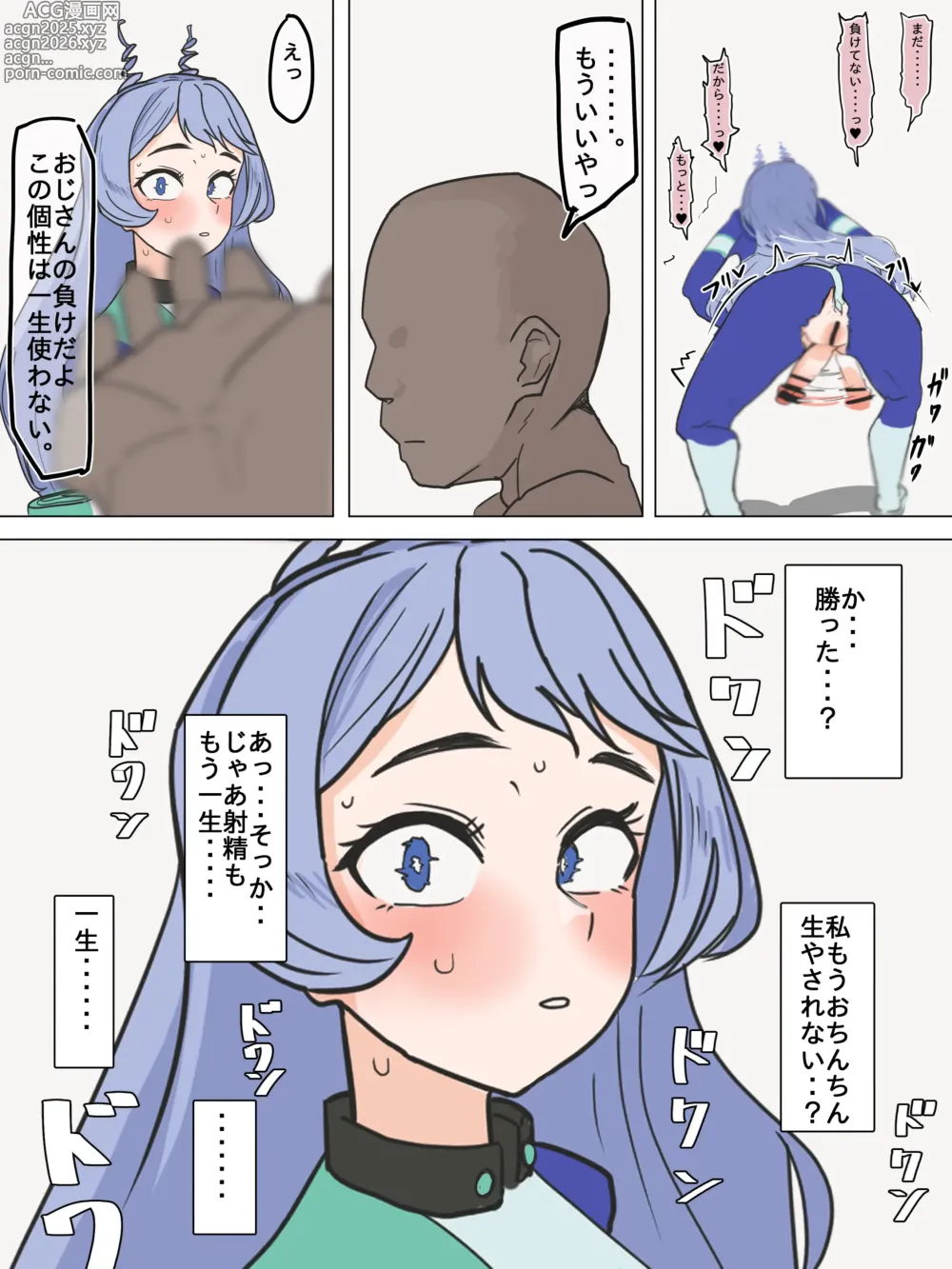 Page 7 of doujinshi Futa Chuui. HeroAca no Nejire-chan ga Tekoki Oji-san ni Otosareru Hanashi
