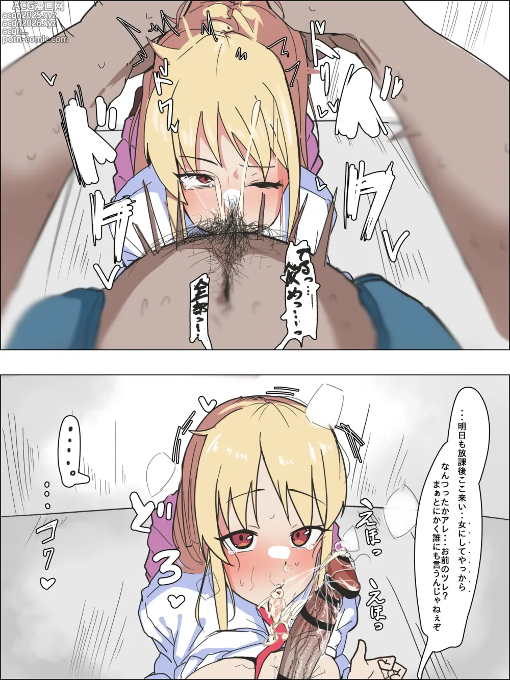 Page 2 of doujinshi Sakurasou no Mashiro ga Seichishiki no Nasa ni Tsukekomarete Oji-san no Mono ni Naru Hanashi