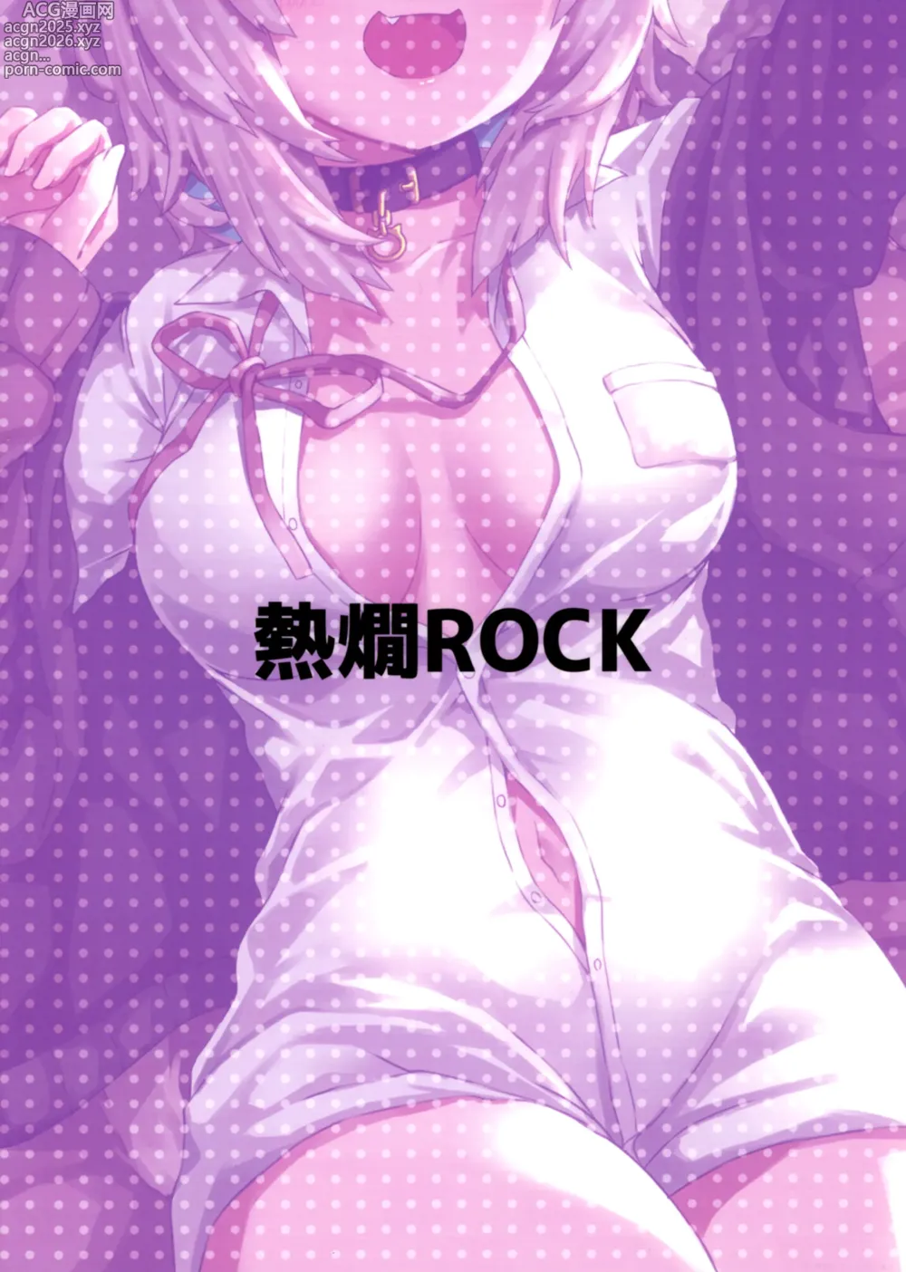 Page 12 of doujinshi H no Aite wa Boku de Yokunai? (decensored)