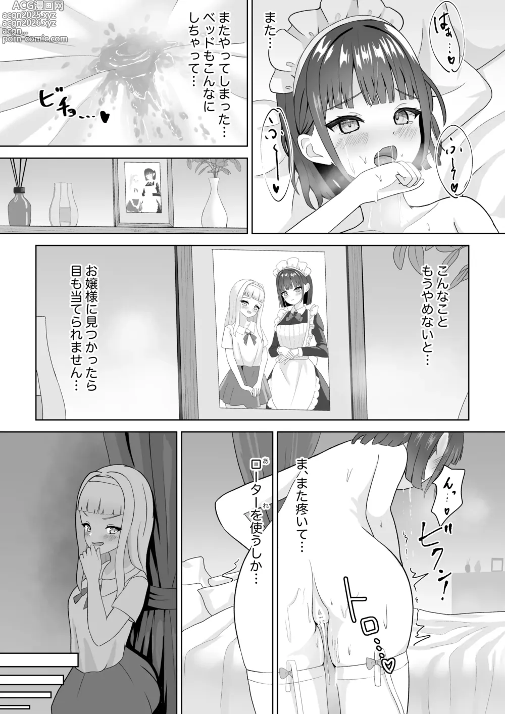 Page 5 of doujinshi Onanie Chuudoku Maid x Yuri Ochi Ojou-sama