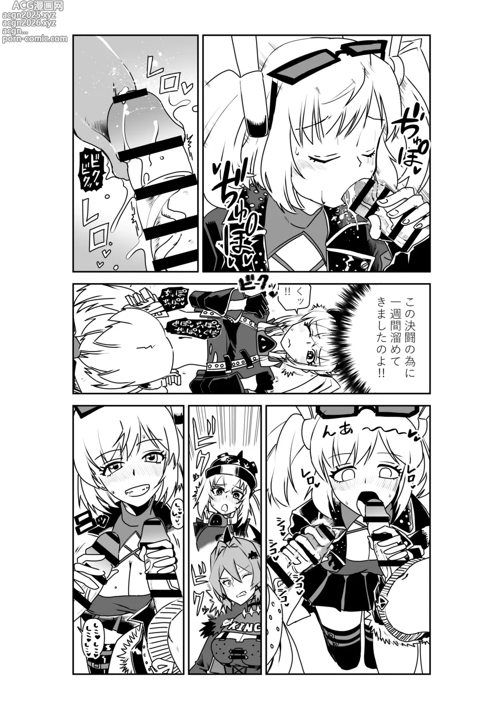 Page 4 of doujinshi Burnice accompanies Lucy and Caesar in a Duel