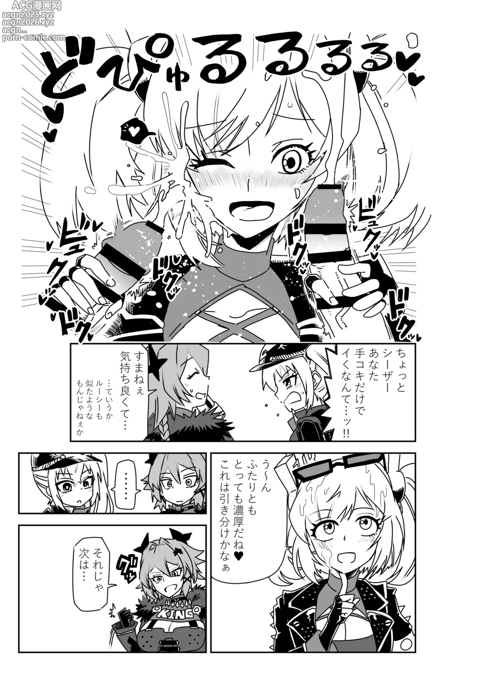 Page 5 of doujinshi Burnice accompanies Lucy and Caesar in a Duel