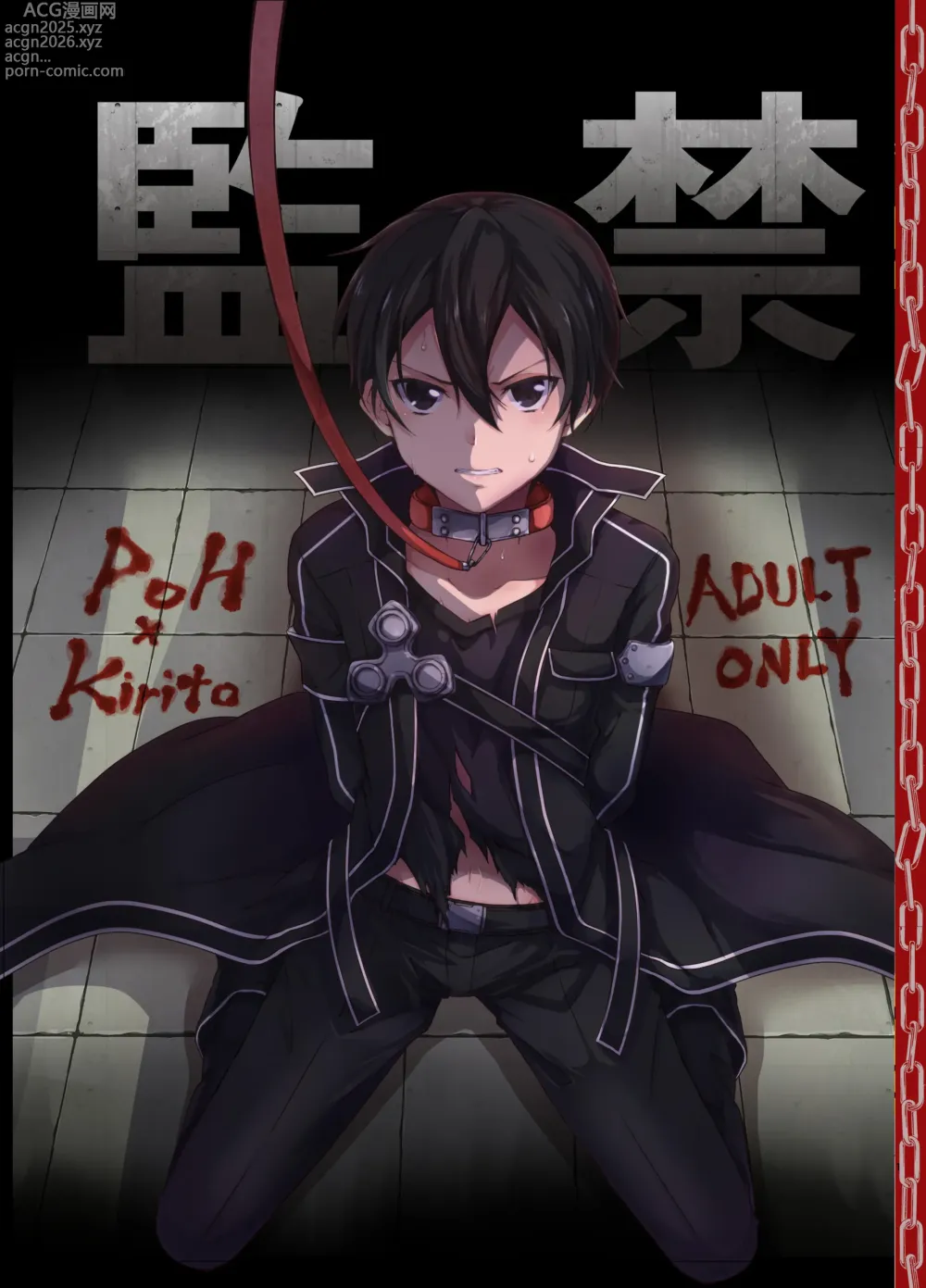 Page 1 of doujinshi kankin
