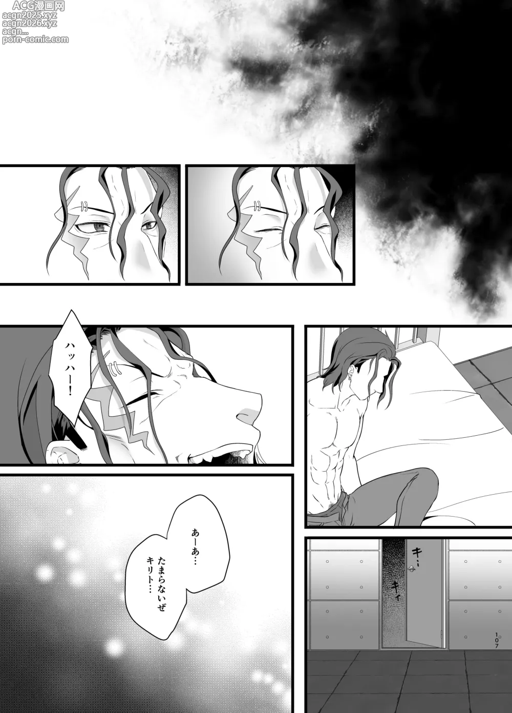 Page 107 of doujinshi kankin