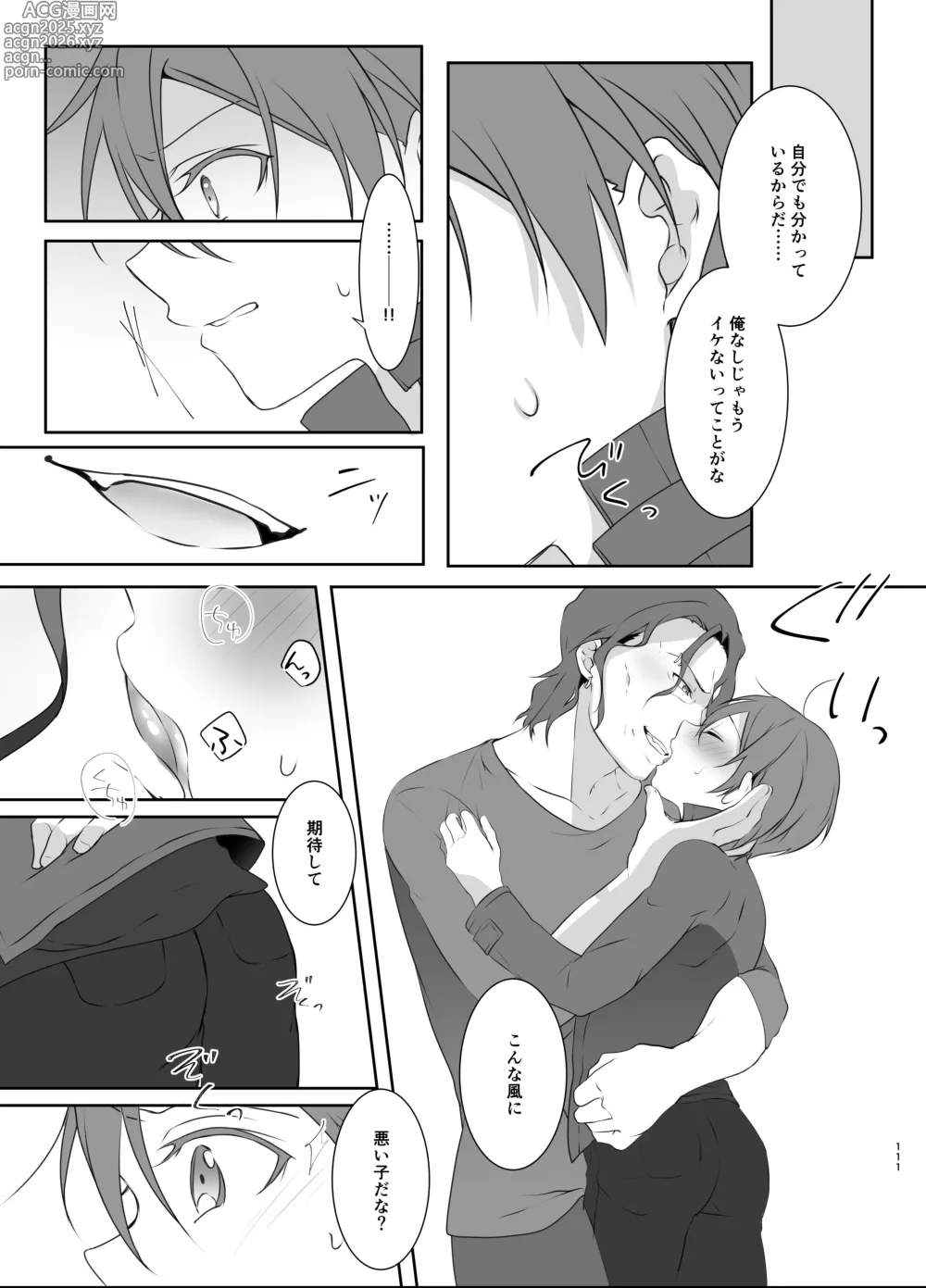 Page 111 of doujinshi kankin