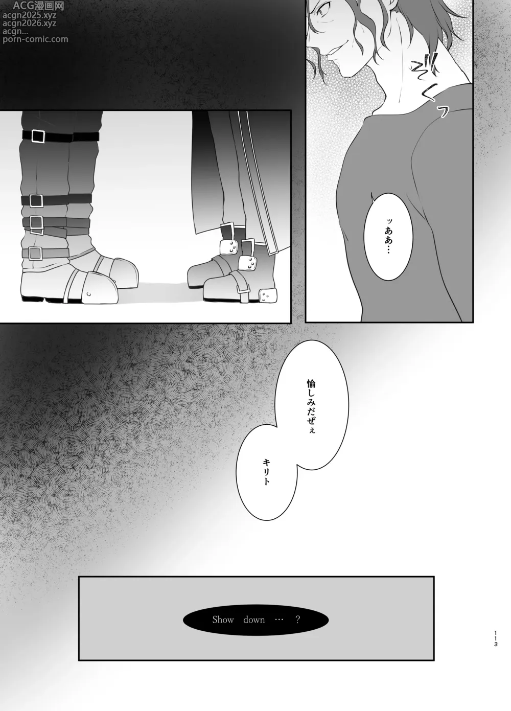 Page 113 of doujinshi kankin