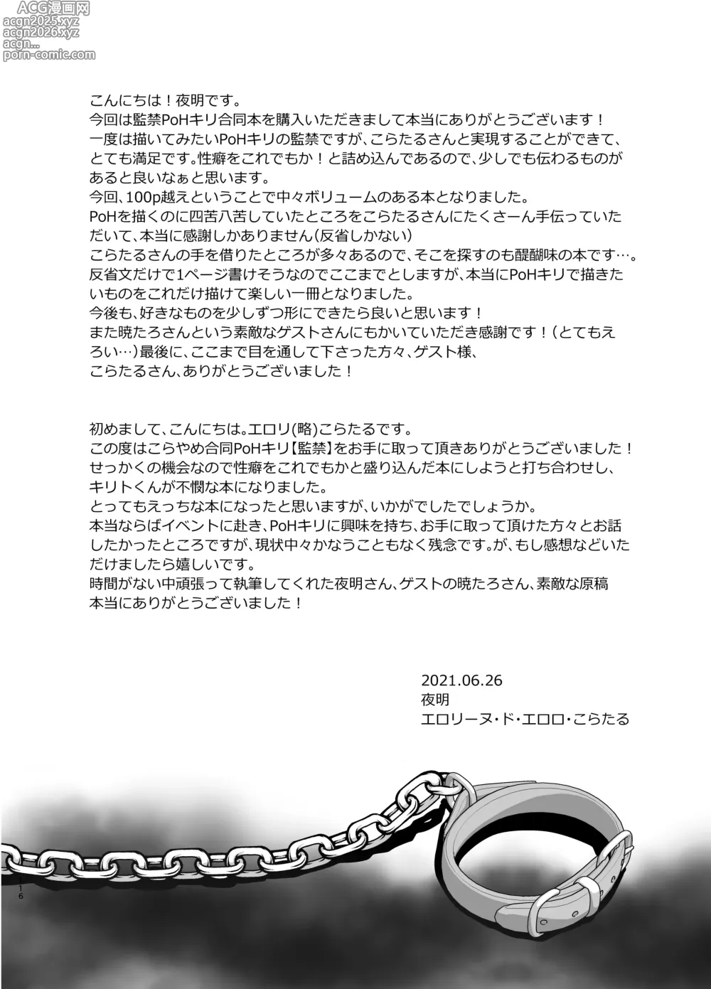 Page 116 of doujinshi kankin