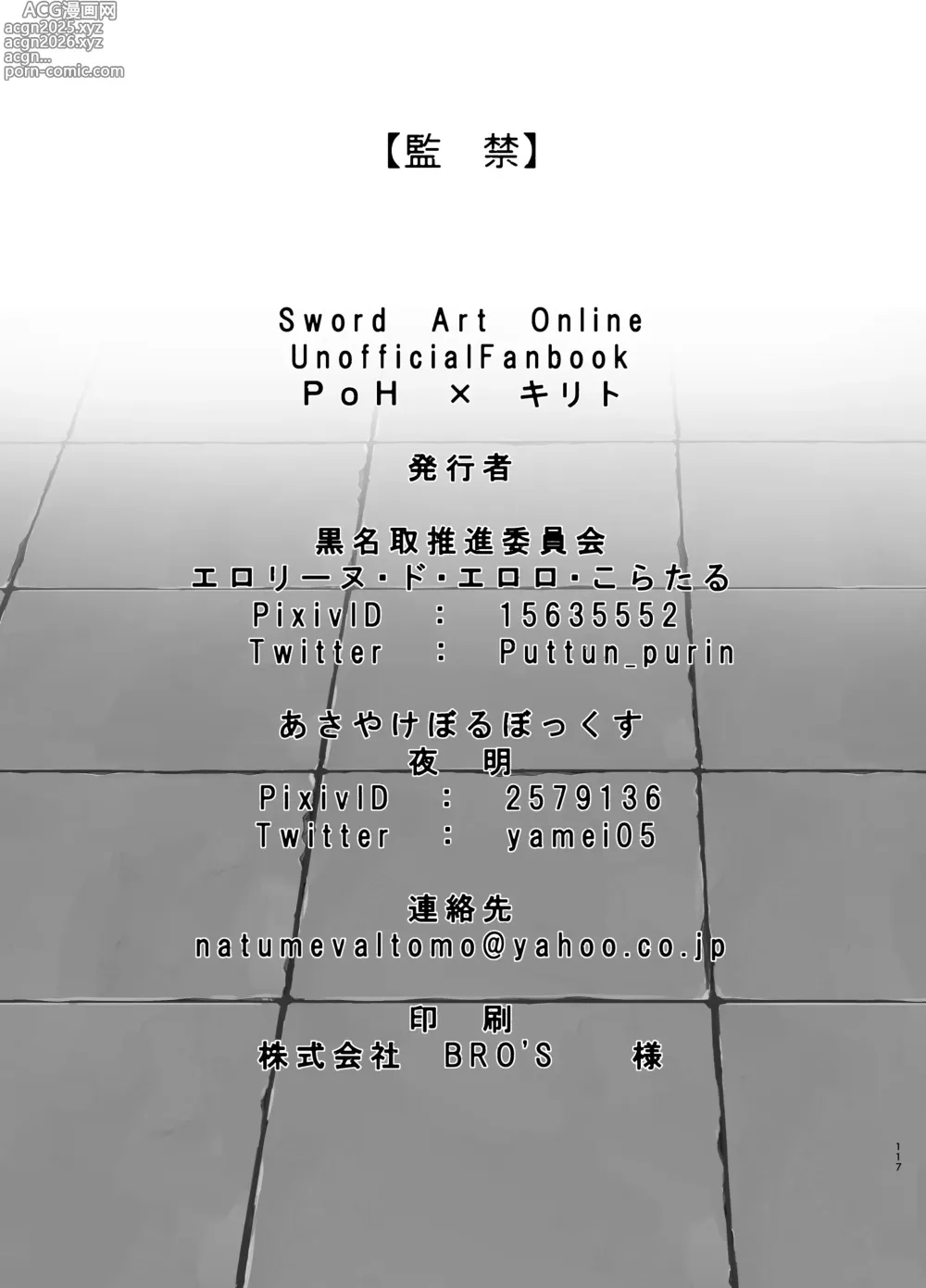 Page 117 of doujinshi kankin