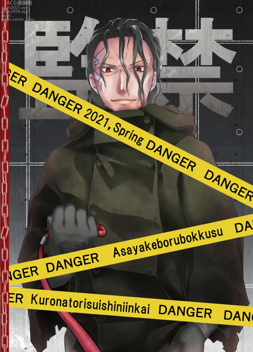Page 118 of doujinshi kankin