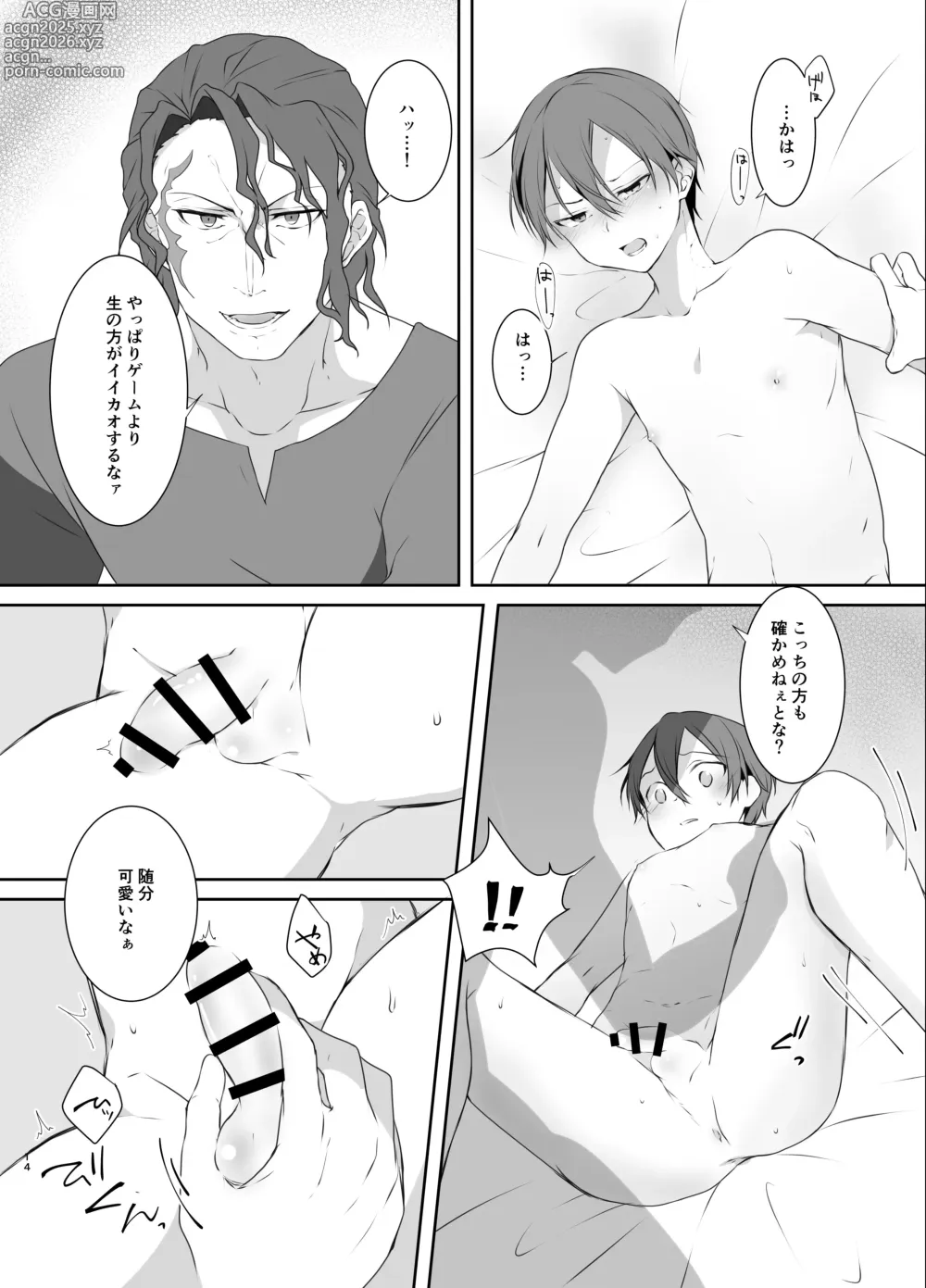 Page 14 of doujinshi kankin