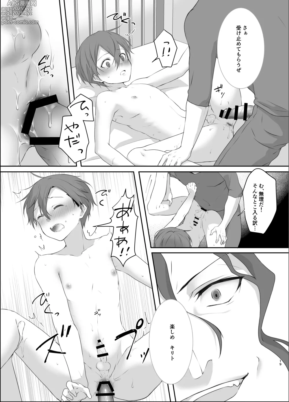 Page 19 of doujinshi kankin