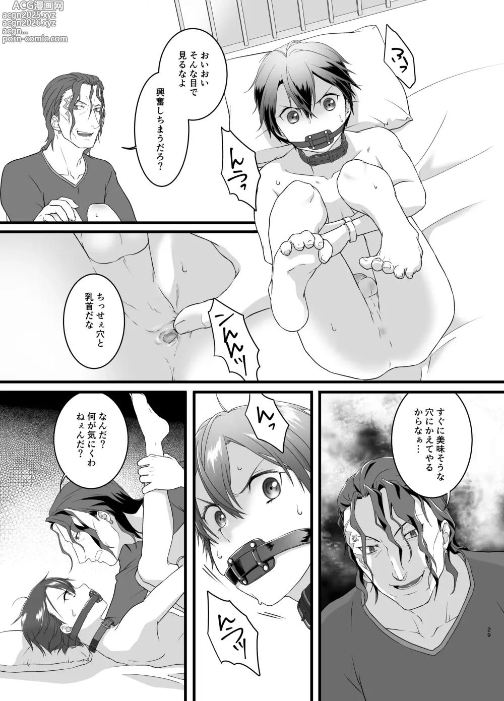 Page 29 of doujinshi kankin