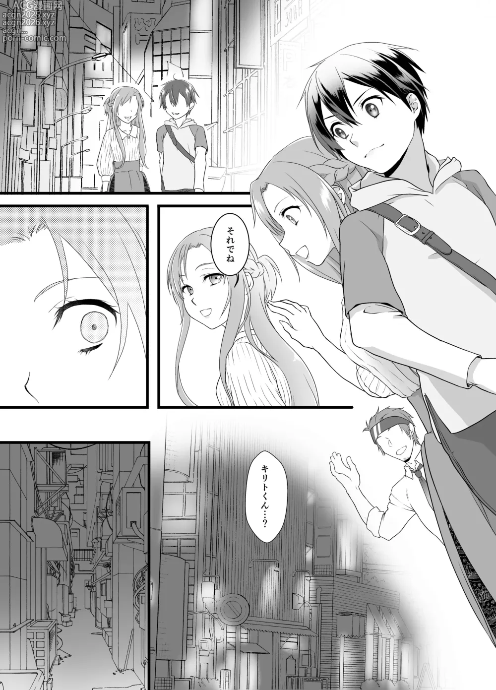 Page 4 of doujinshi kankin