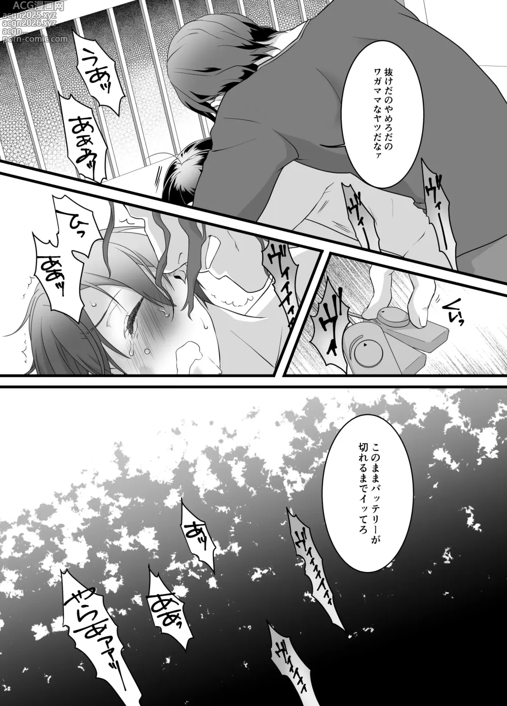 Page 39 of doujinshi kankin