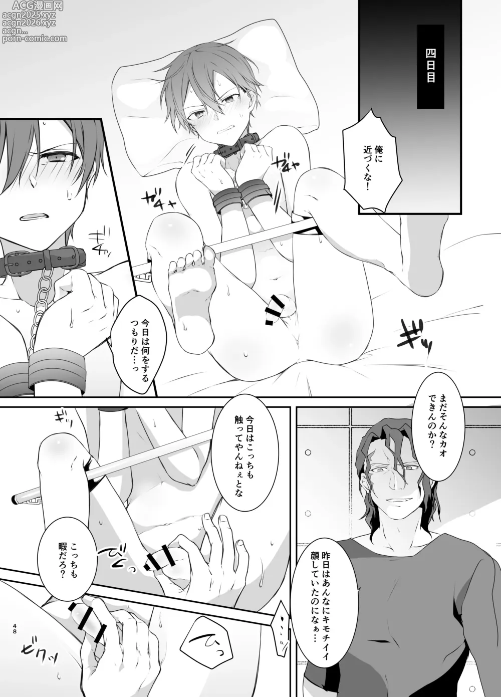 Page 48 of doujinshi kankin