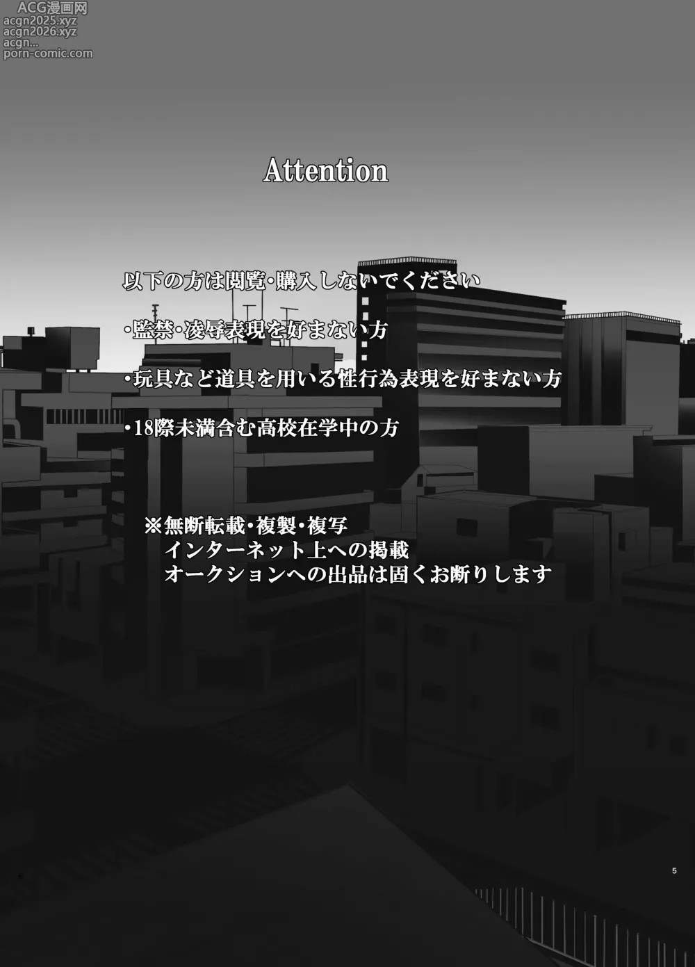 Page 6 of doujinshi kankin