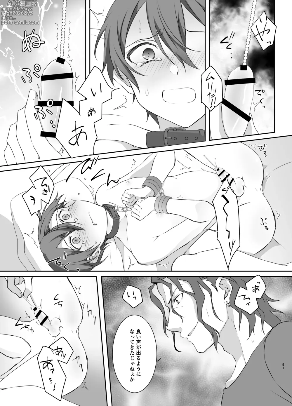 Page 51 of doujinshi kankin