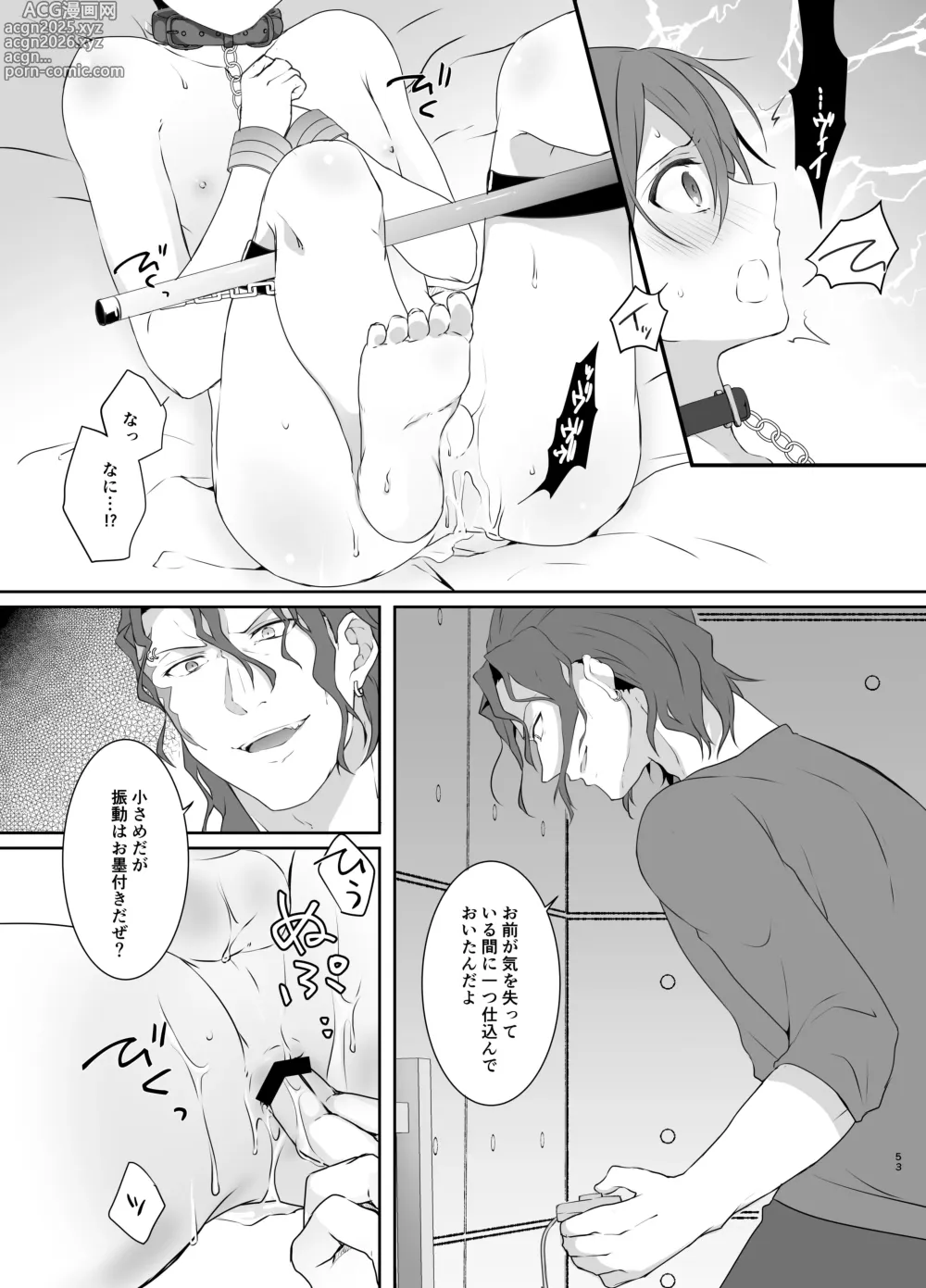 Page 53 of doujinshi kankin