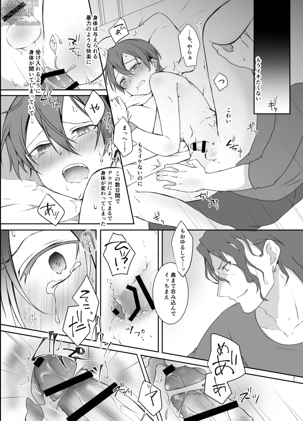 Page 71 of doujinshi kankin