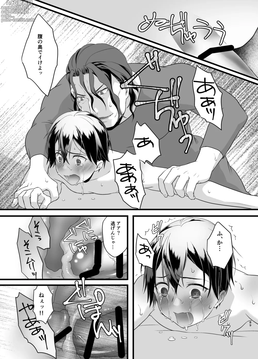 Page 89 of doujinshi kankin
