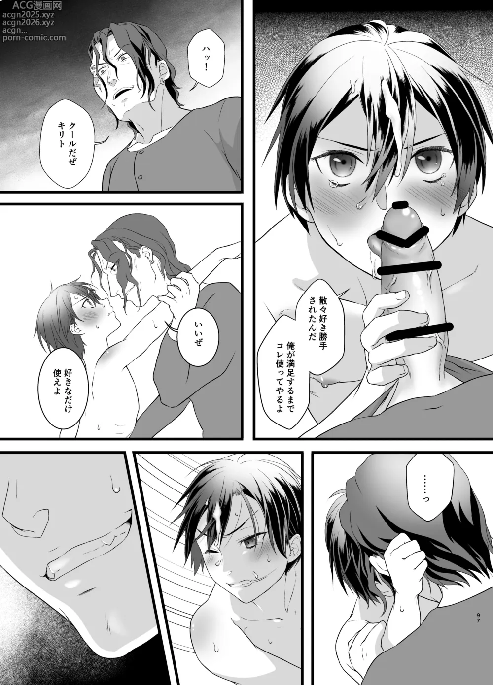 Page 97 of doujinshi kankin
