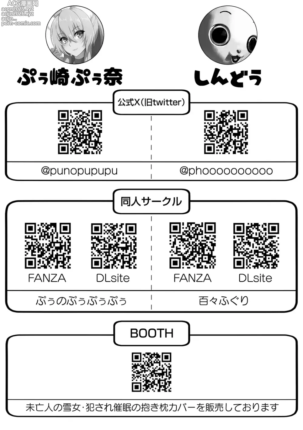 Page 237 of manga 犯され催○ 〜男子1人しかいない学園で性格最悪の女達に犯されまくる〜