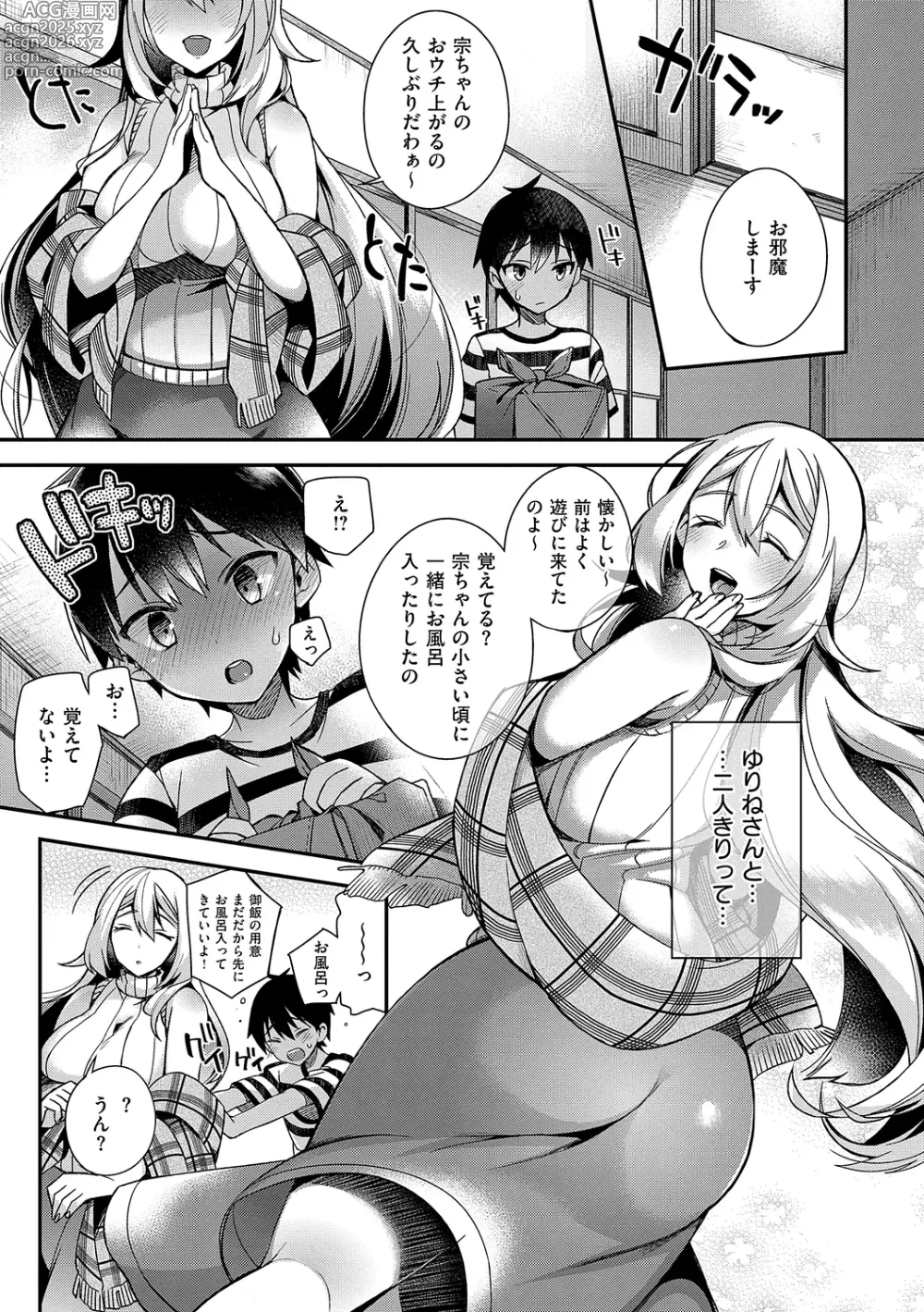 Page 247 of manga 犯され催○ 〜男子1人しかいない学園で性格最悪の女達に犯されまくる〜