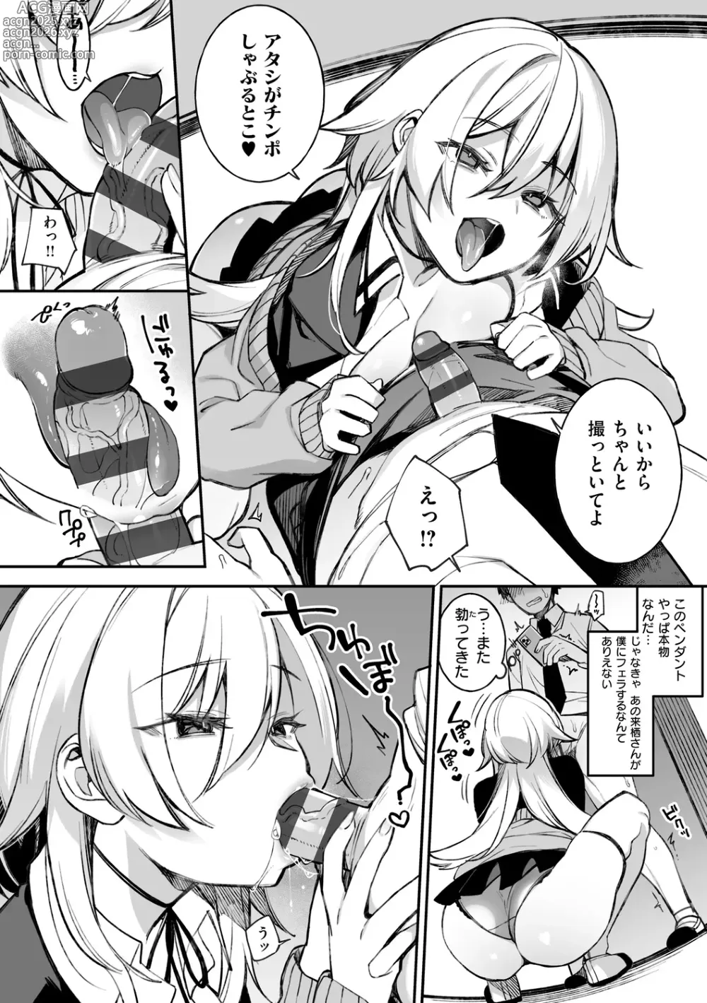 Page 36 of manga 犯され催○ 〜男子1人しかいない学園で性格最悪の女達に犯されまくる〜