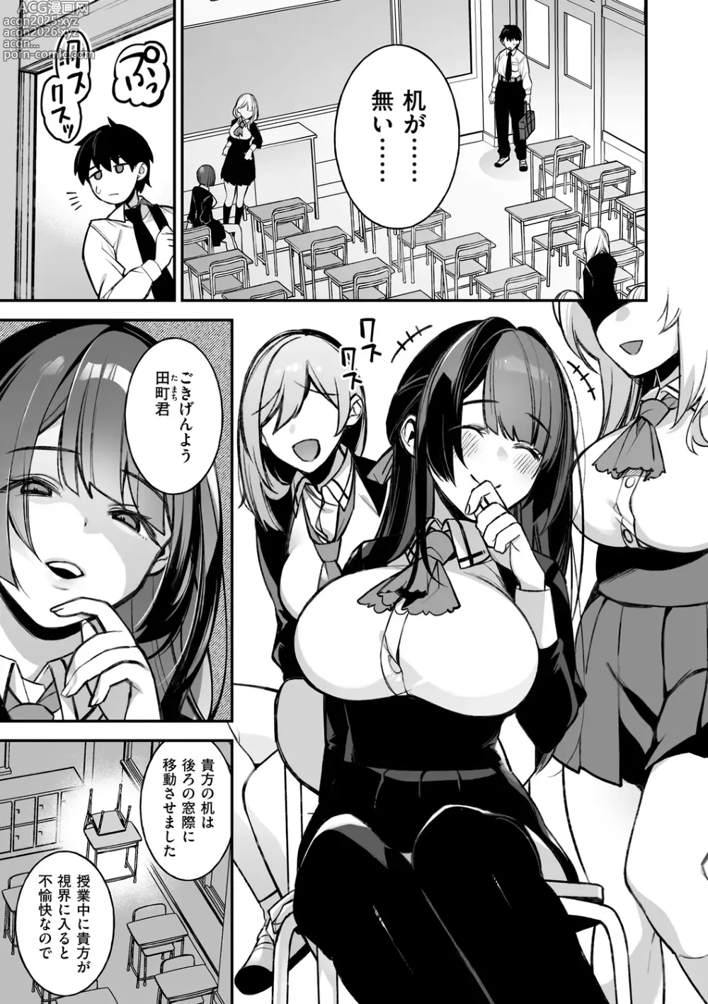 Page 7 of manga 犯され催○ 〜男子1人しかいない学園で性格最悪の女達に犯されまくる〜