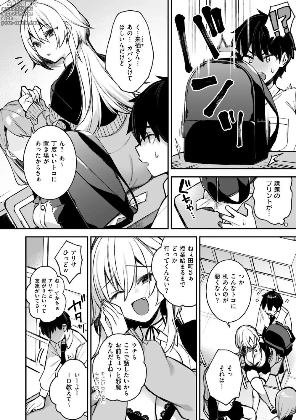 Page 10 of manga 犯され催○ 〜男子1人しかいない学園で性格最悪の女達に犯されまくる〜