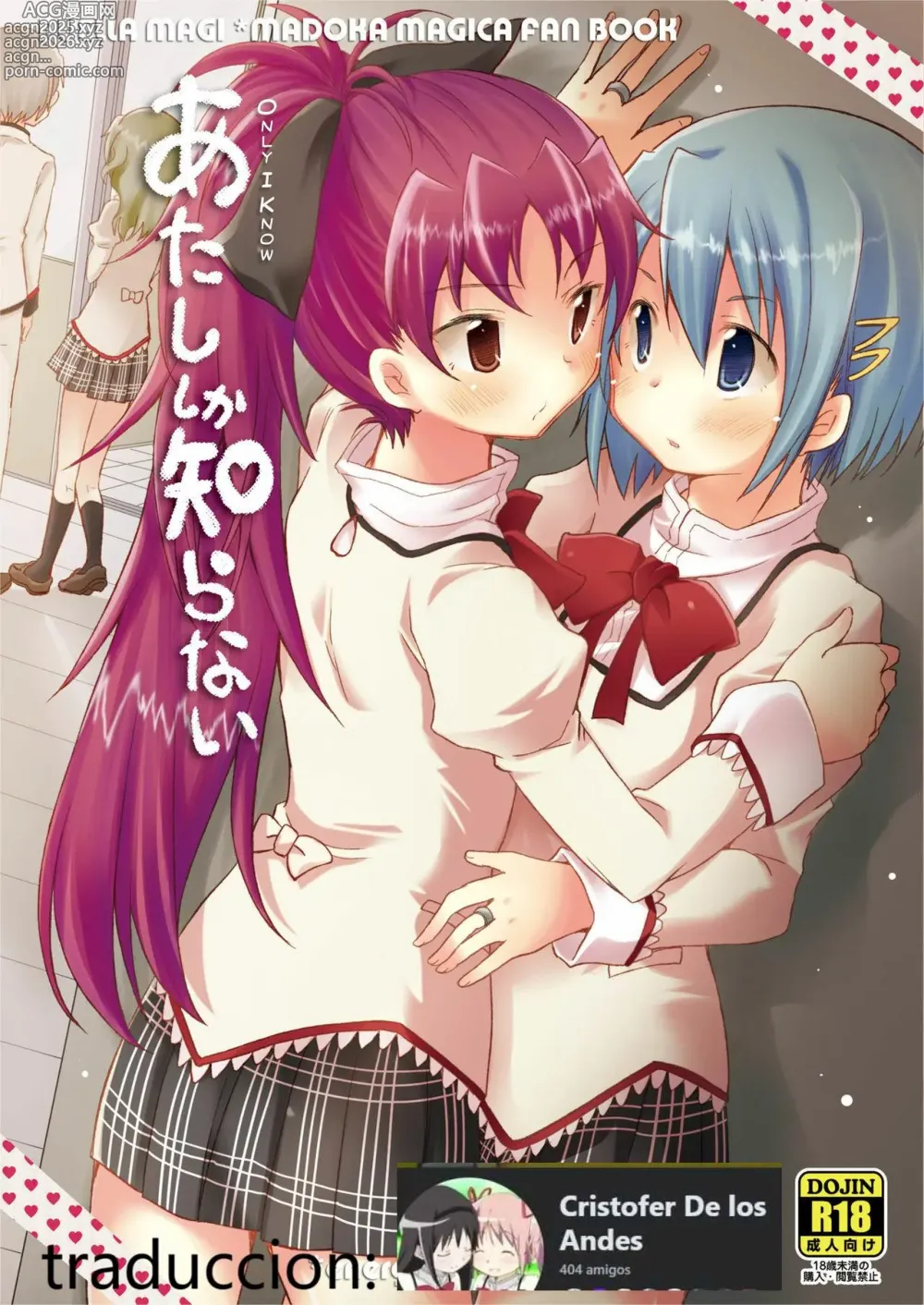 Page 1 of doujinshi Only I Know