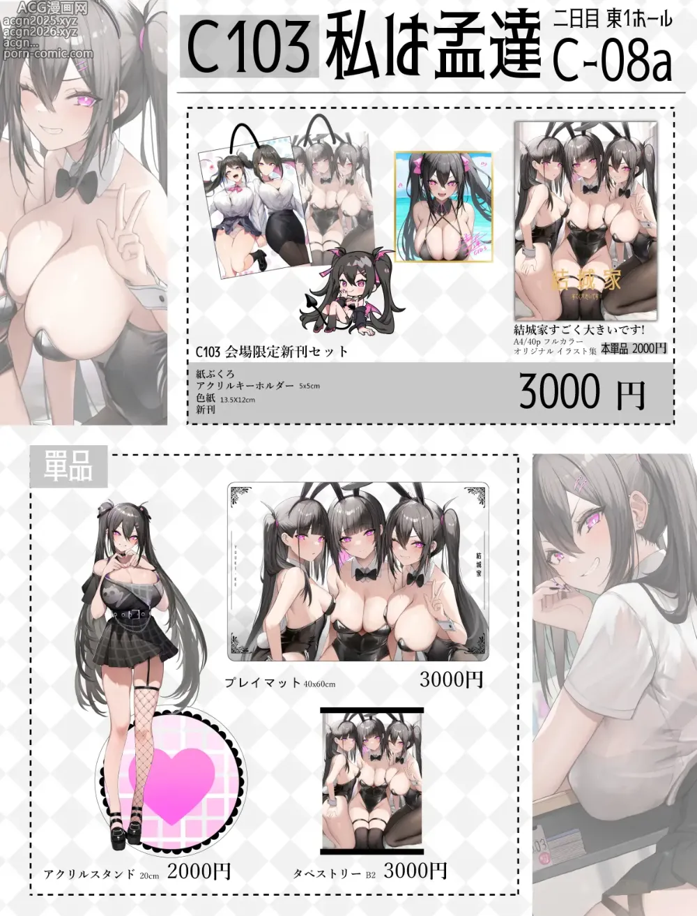 Page 299 of imageset Mengda