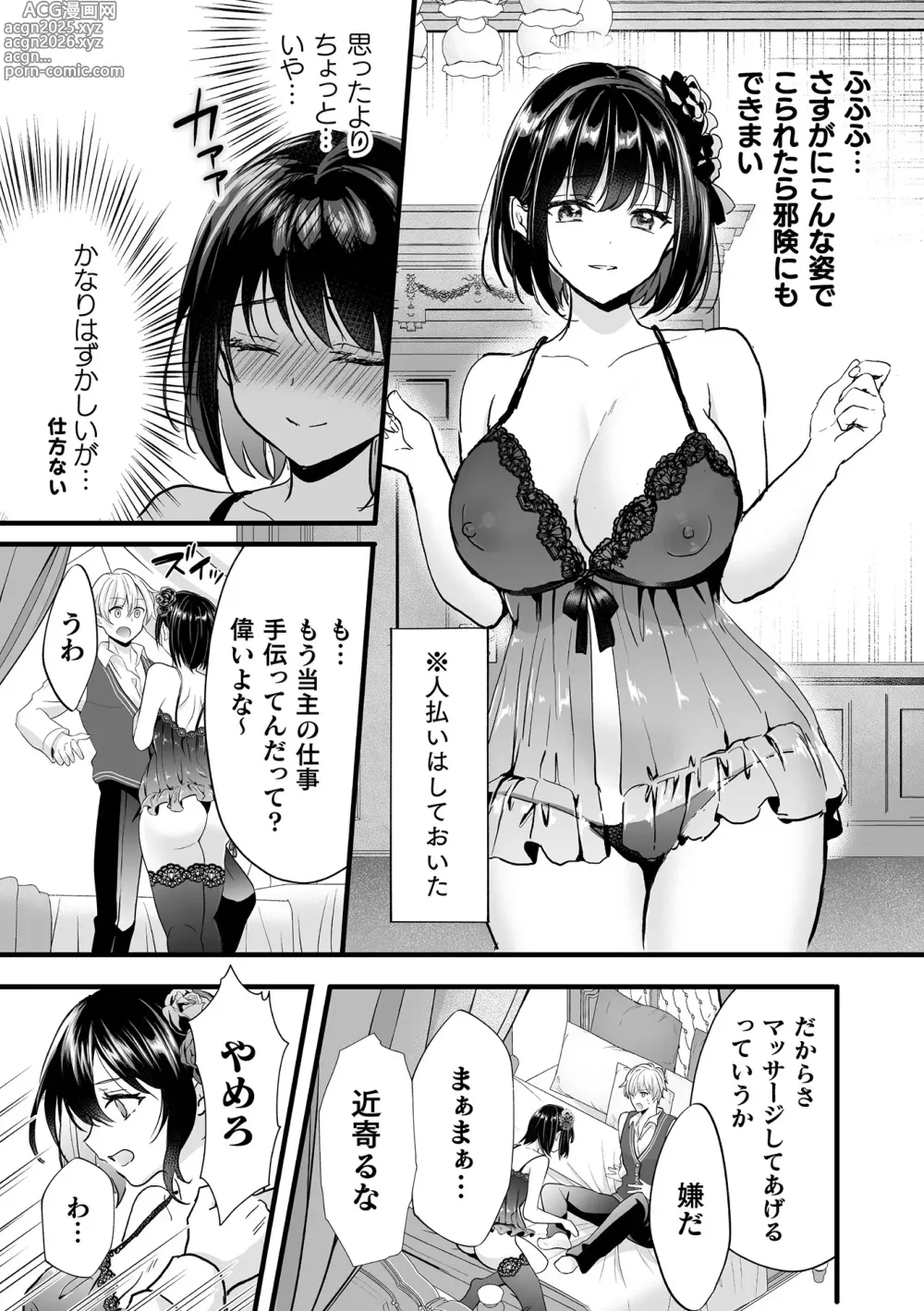 Page 19 of manga Bessatsu Comic Unreal Akuyaku Reijou Hen Digital Ban Vol. 1
