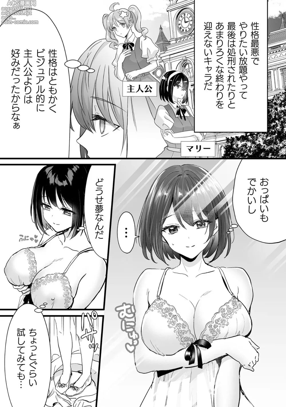 Page 6 of manga Bessatsu Comic Unreal Akuyaku Reijou Hen Digital Ban Vol. 1