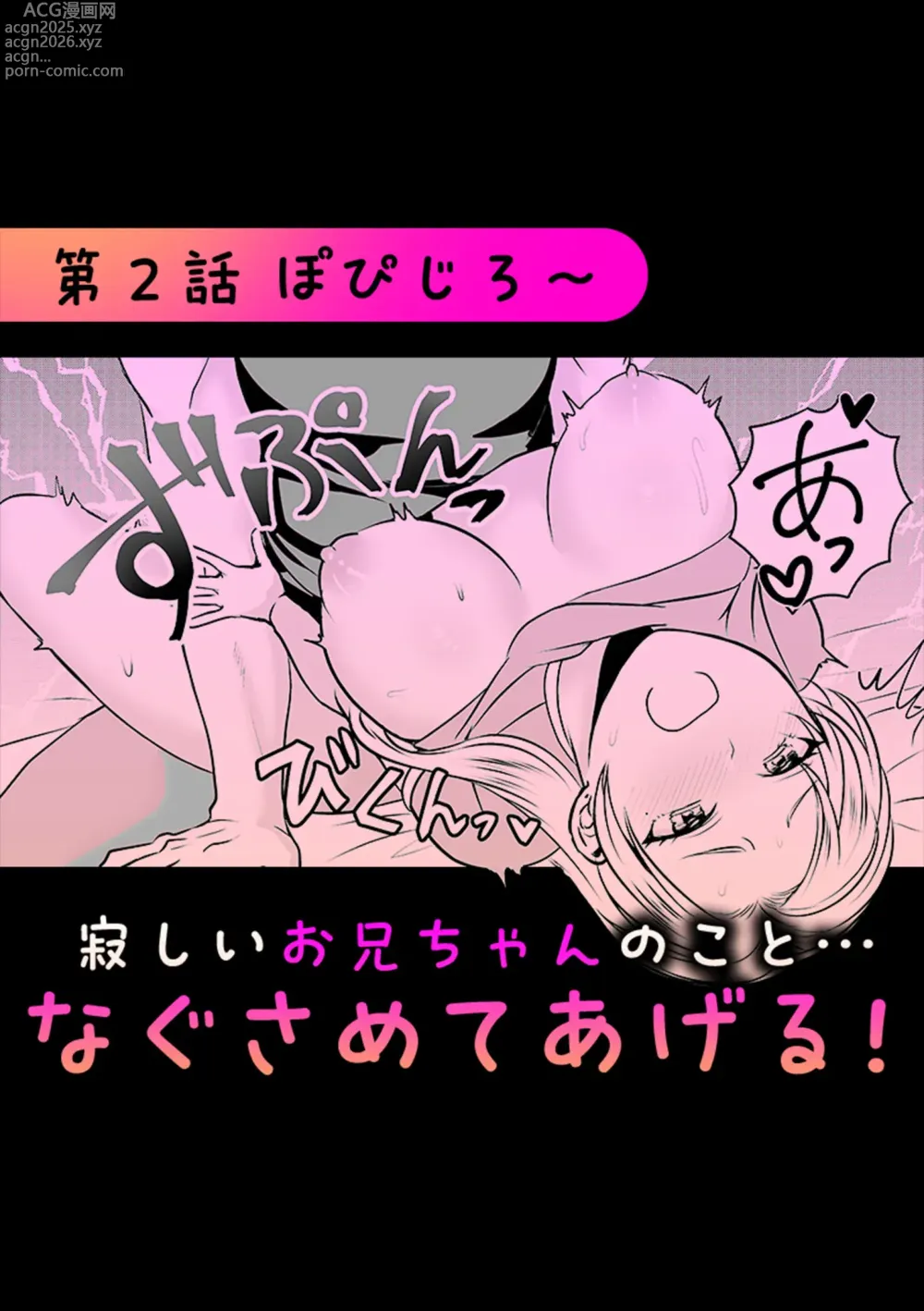 Page 13 of manga 「もぉ挿れてよ、兄ちゃん…」ナマイキな妹と、親の居ぬ間に禁断セックス