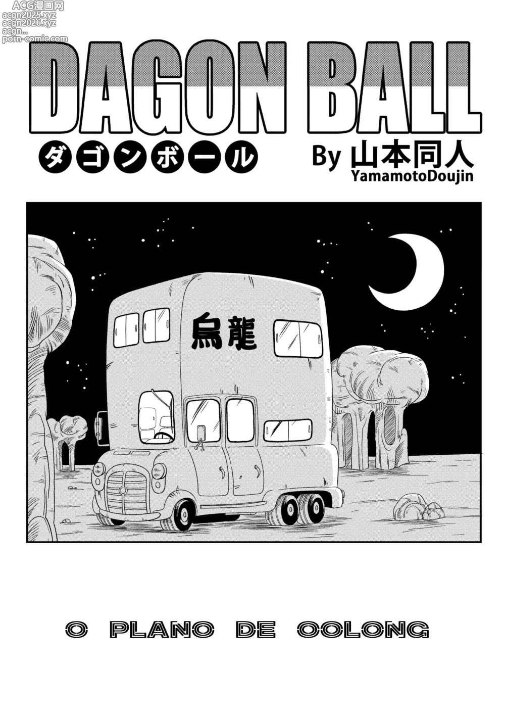 Page 3 of doujinshi O Plano de Oolong
