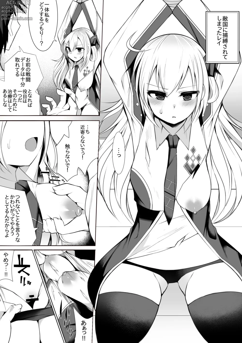 Page 1 of doujinshi Sentouki - Raye