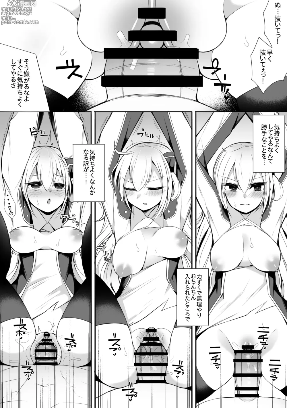 Page 3 of doujinshi Sentouki - Raye