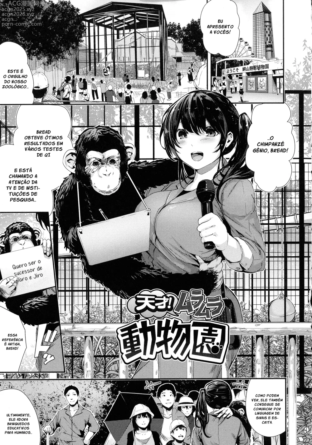 Page 1 of manga Tensai Muramura Doubutsuen