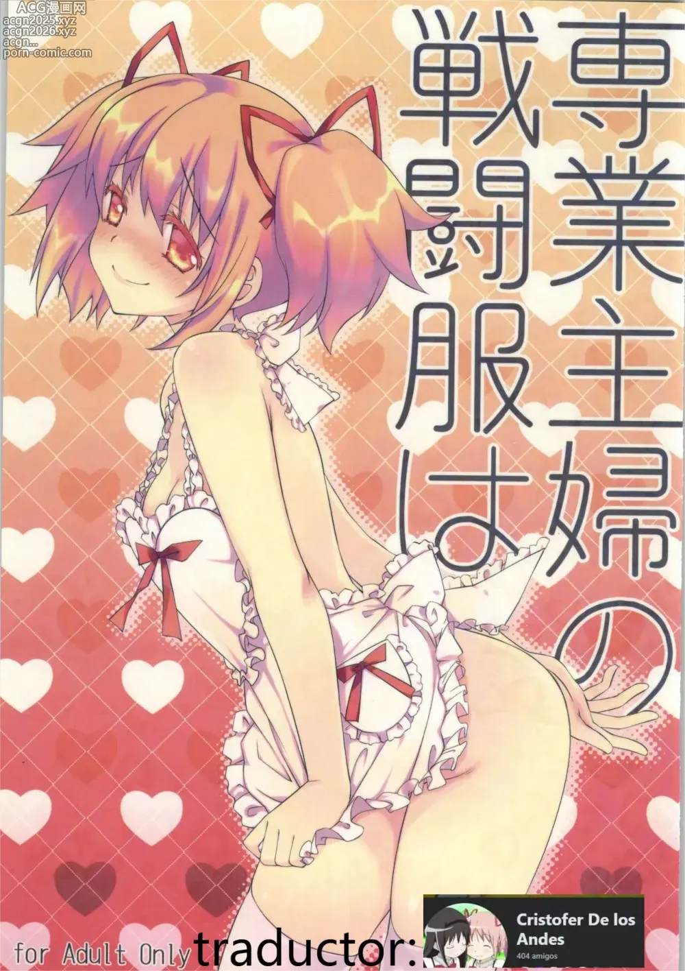 Page 1 of doujinshi Sengyou Shufu no Sentou Fuku wa