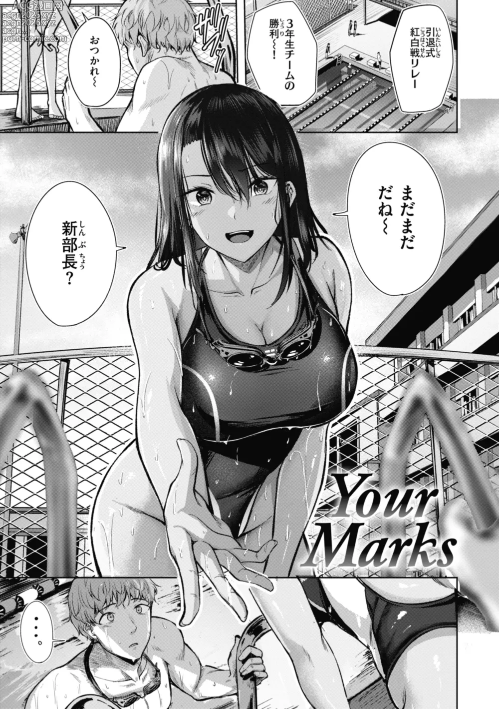 Page 3 of manga Sei Ippai o Kimi ni!