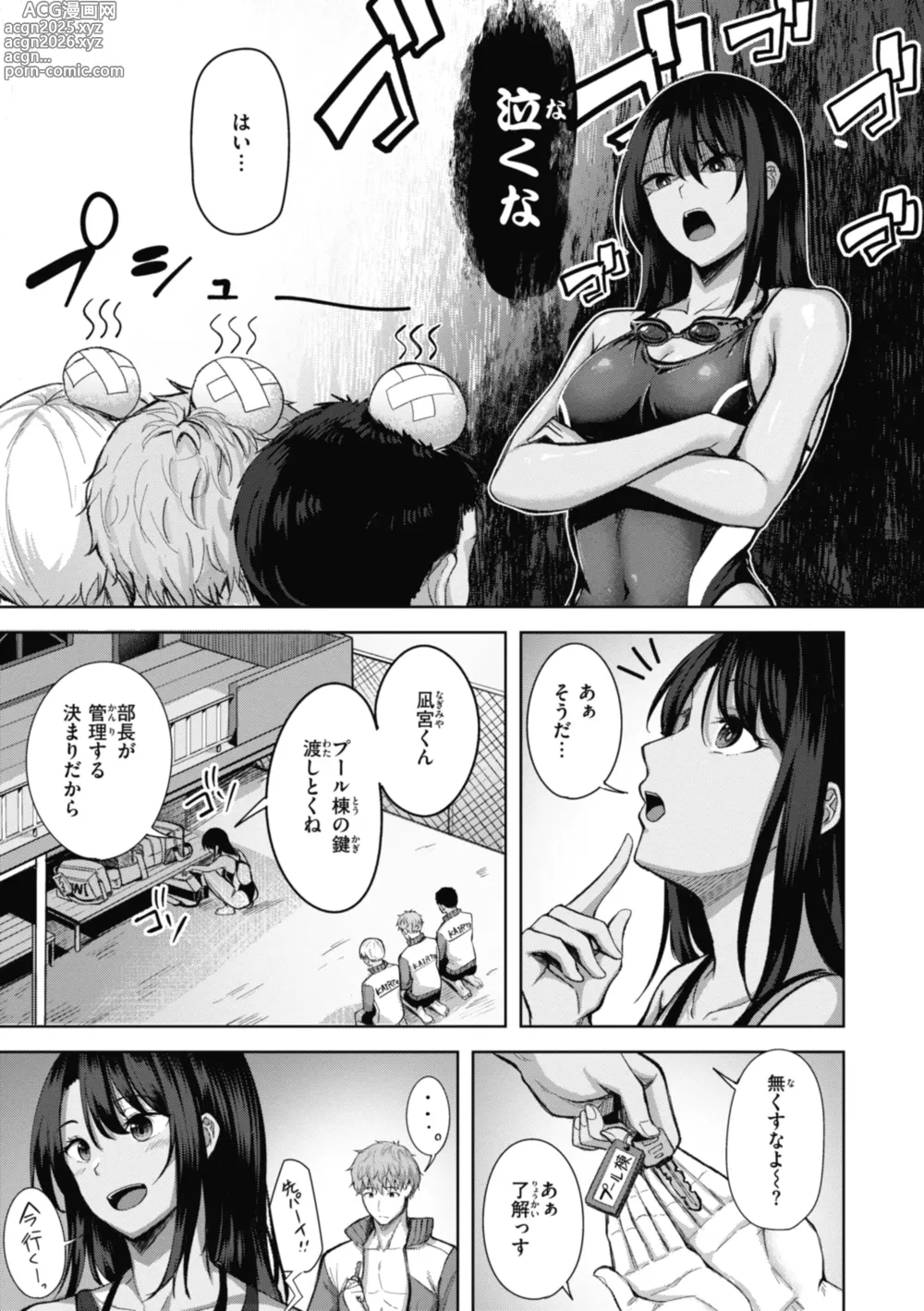 Page 5 of manga Sei Ippai o Kimi ni!