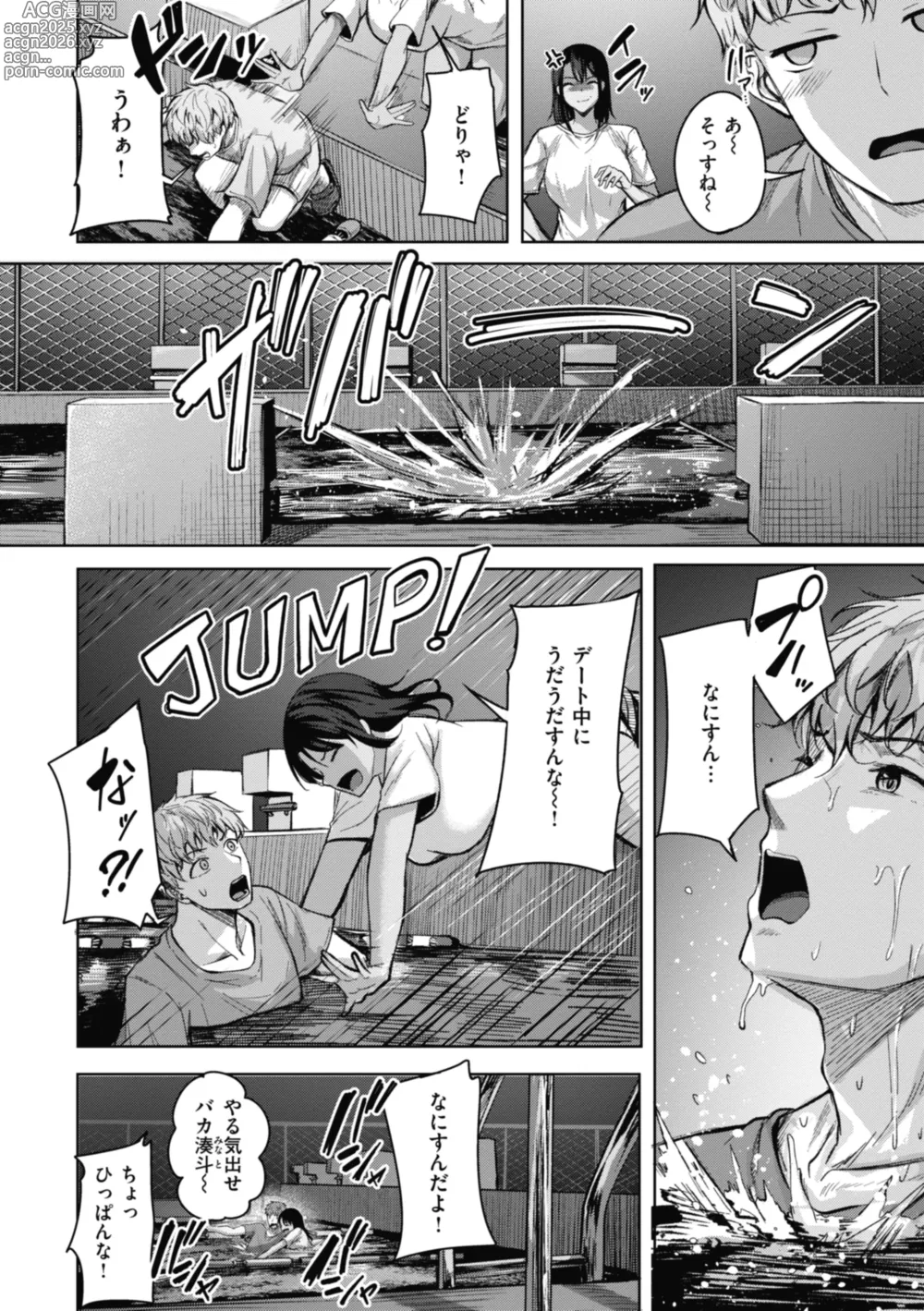 Page 8 of manga Sei Ippai o Kimi ni!