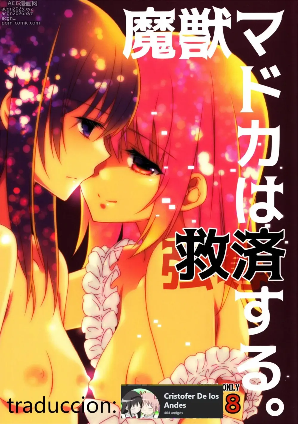 Page 1 of doujinshi Majuu Madoka wa Kyuusai Suru.