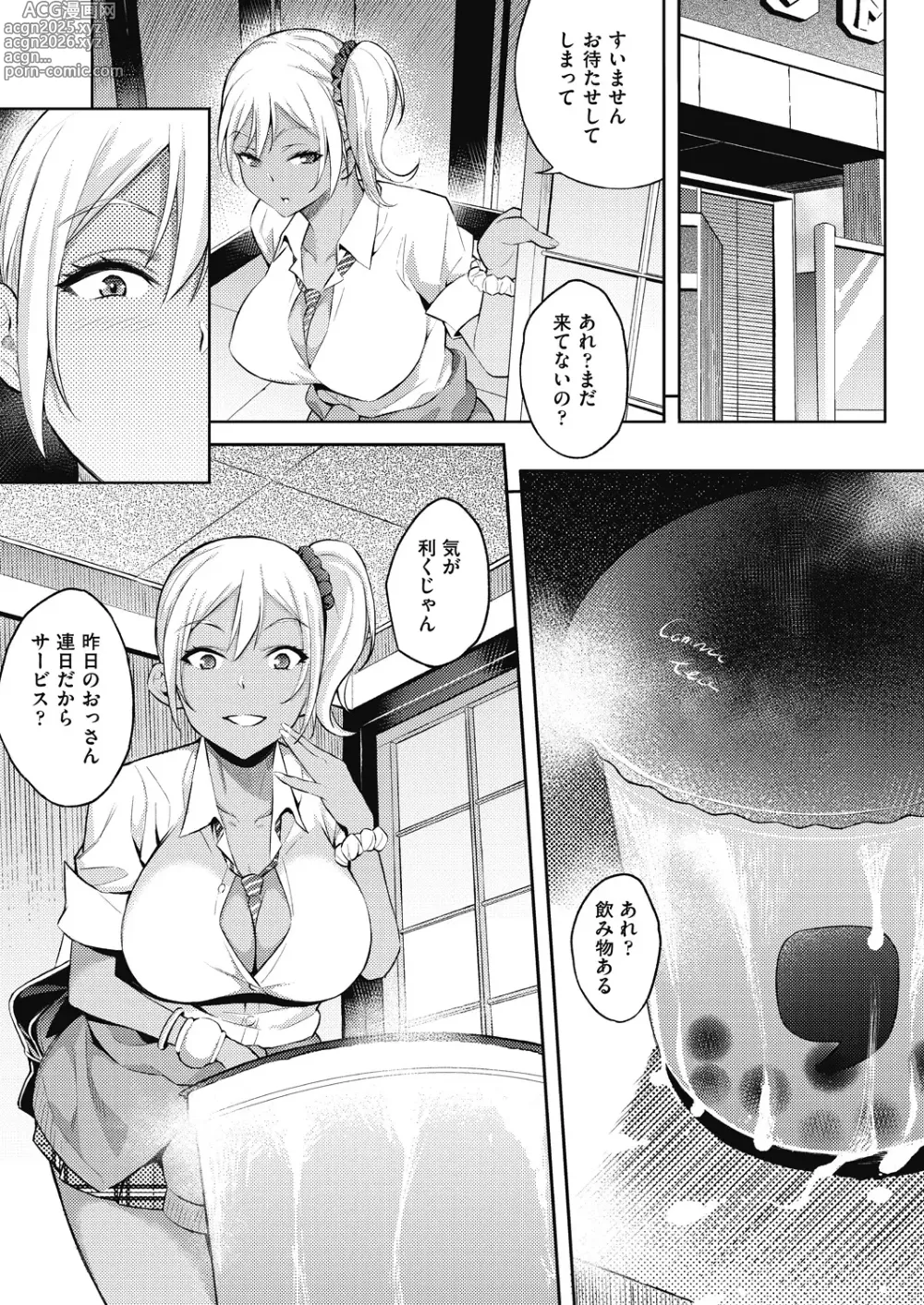 Page 11 of manga Gal no Yari Life Nikki
