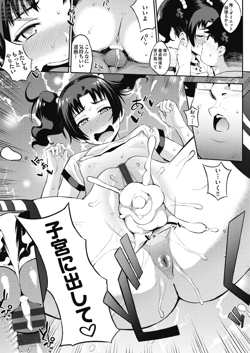 Page 177 of manga Gal no Yari Life Nikki