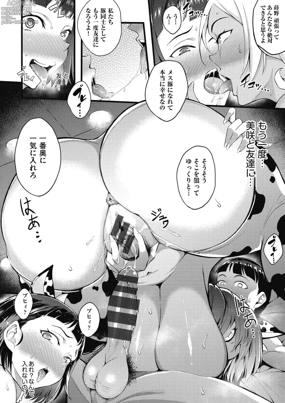 Page 42 of manga Gal no Yari Life Nikki