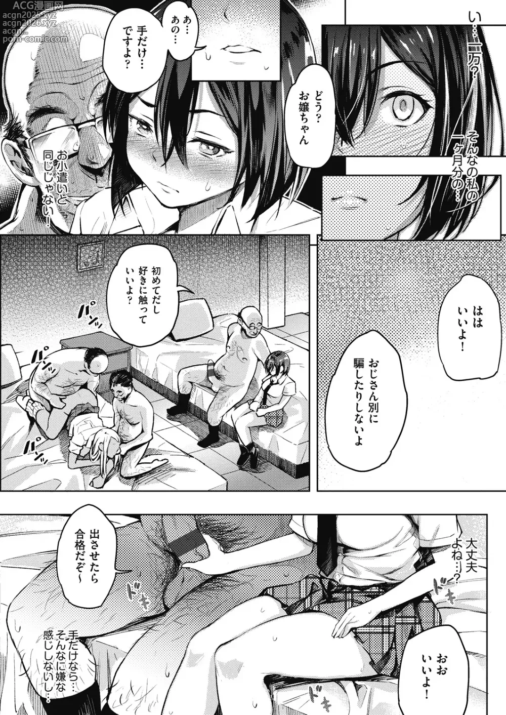 Page 66 of manga Gal no Yari Life Nikki