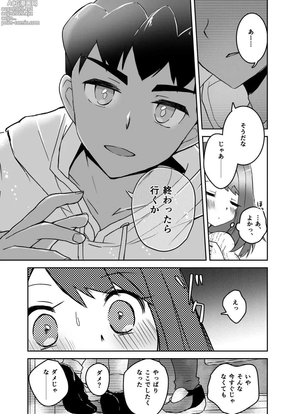 Page 4 of doujinshi Genkan de