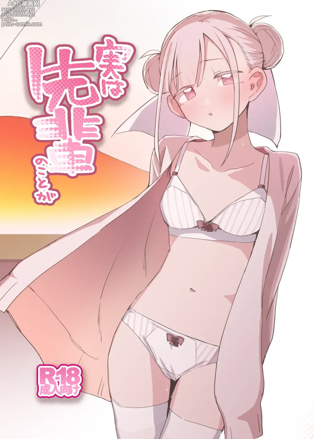 Page 1 of doujinshi Jitsu Wa Senpai No Koto Ga